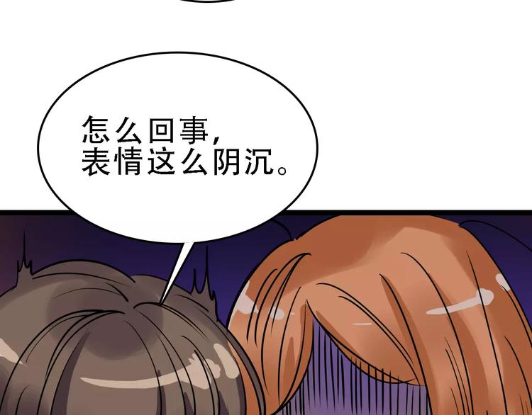 🍟命理師 第48话 劝说 第35页