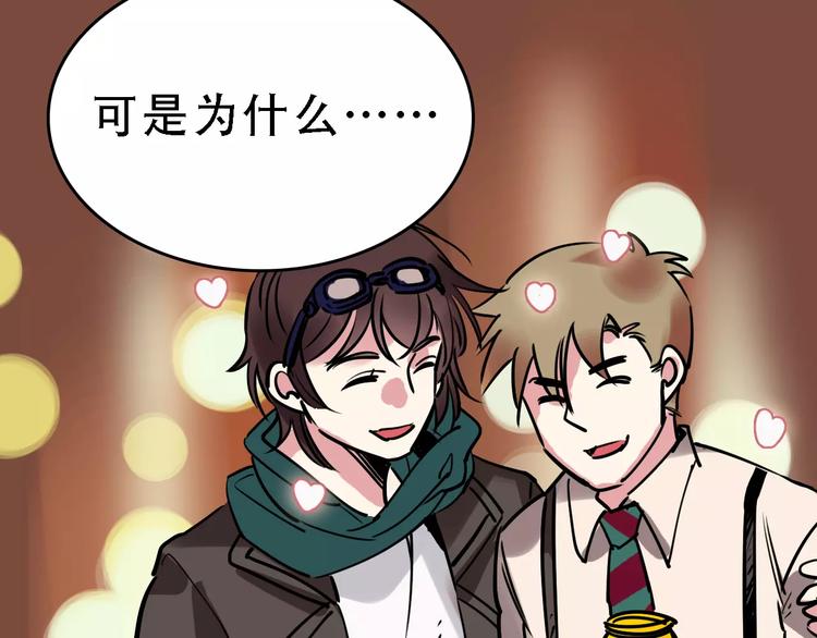 🍟命理師 第48话 劝说 第39页