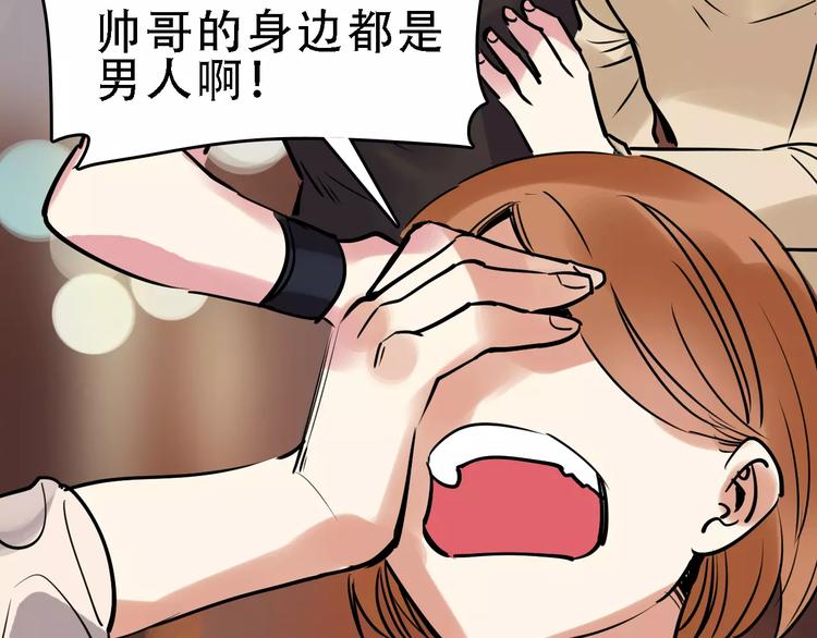 🍟命理師 第48话 劝说 第42页