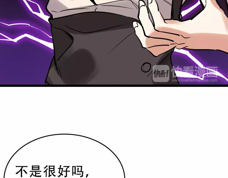 🍟命理師 第48话 劝说 第44页