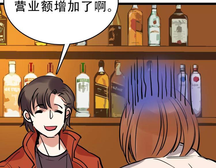 🍟命理師 第48话 劝说 第45页