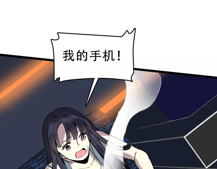 🍟命理師 第50话 伪善 第1页