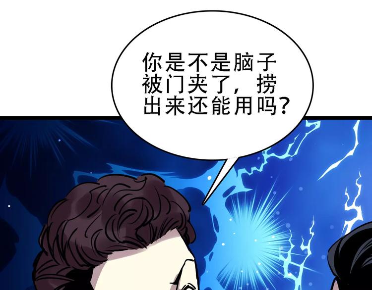 🍟命理師 第50话 伪善 第11页