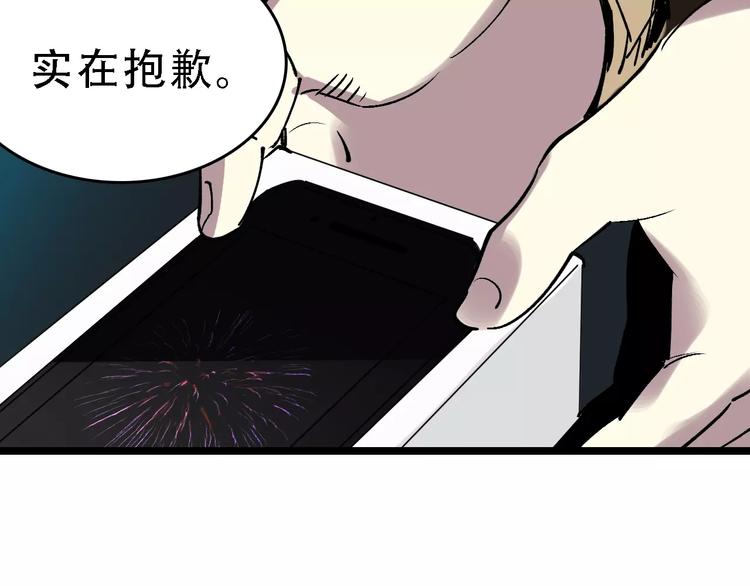 🍟命理師 第50话 伪善 第30页
