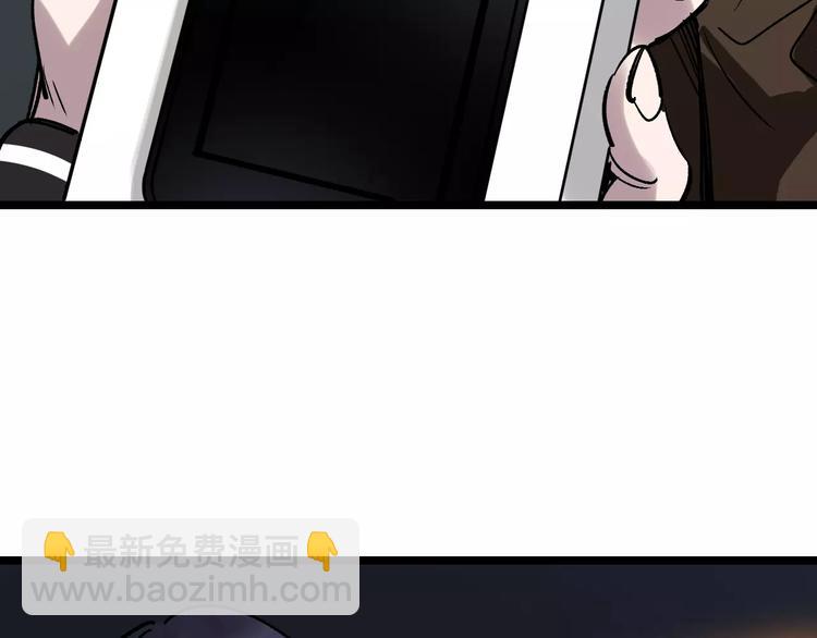 🍟命理師 第50话 伪善 第36页