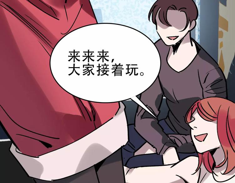 🍟命理師 第50话 伪善 第43页