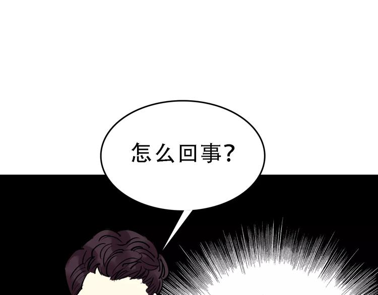 🍟命理師 第50话 伪善 第5页