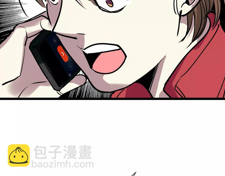 🍟命理師 第52话 指示 第10页