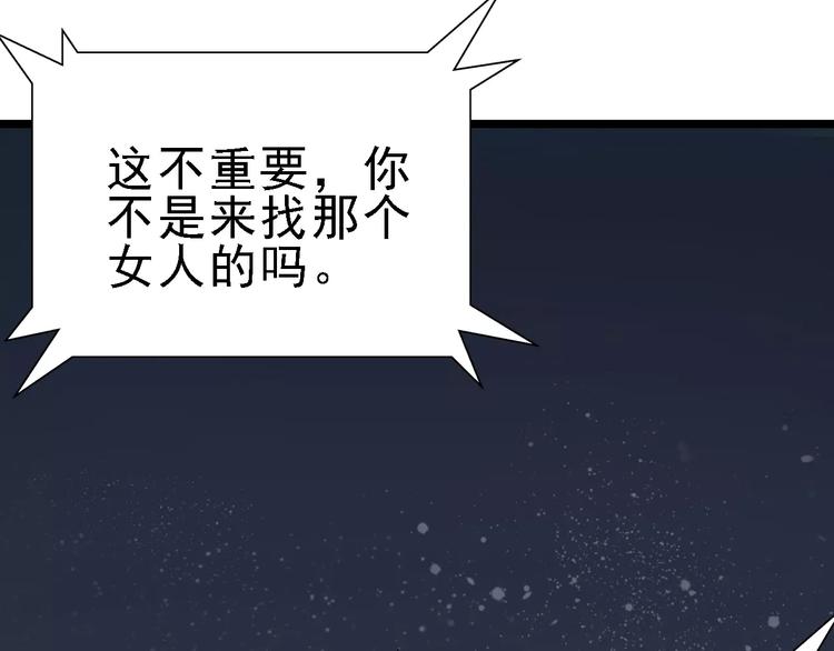 🍟命理師 第52话 指示 第11页