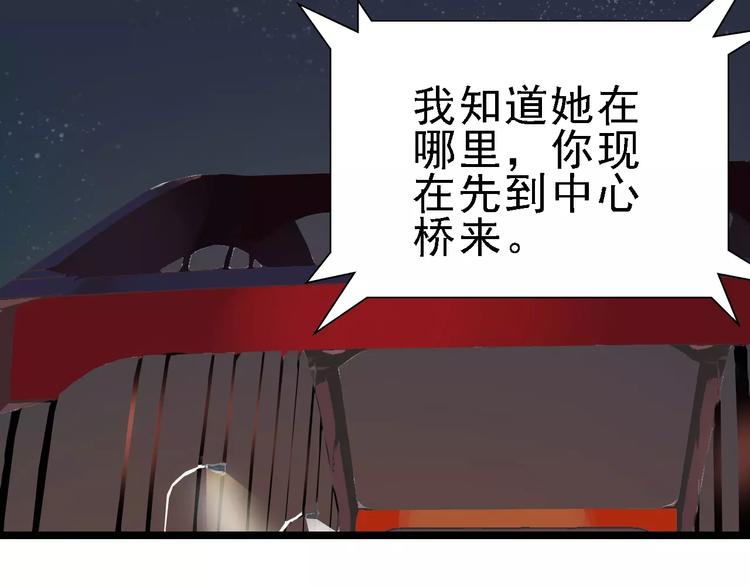 🍟命理師 第52话 指示 第12页