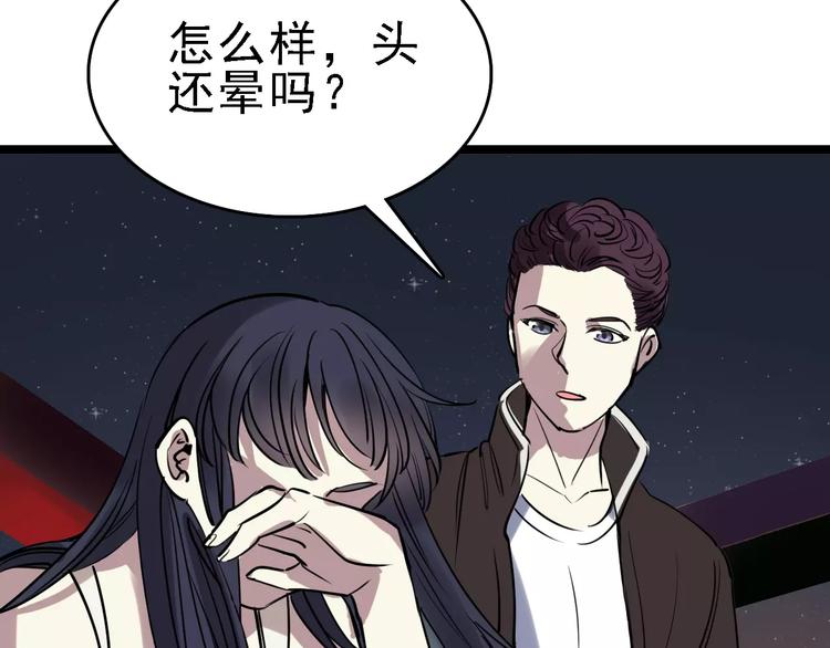 🍟命理師 第52话 指示 第15页