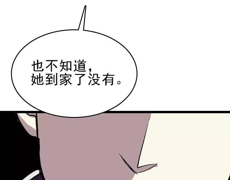 🍟命理師 第52话 指示 第24页
