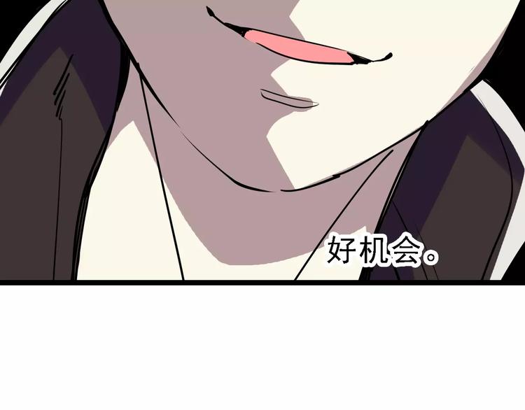 🍟命理師 第52话 指示 第25页