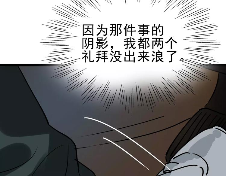 🍟命理師 第52话 指示 第33页
