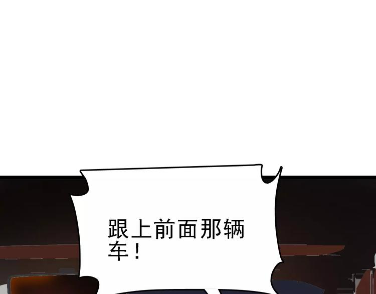 🍟命理師 第52话 指示 第38页