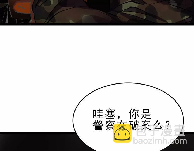 🍟命理師 第52话 指示 第40页