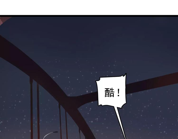 🍟命理師 第52话 指示 第43页