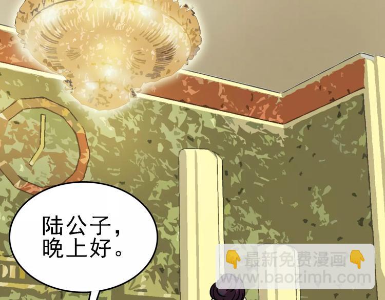 🍟命理師 第52话 指示 第48页