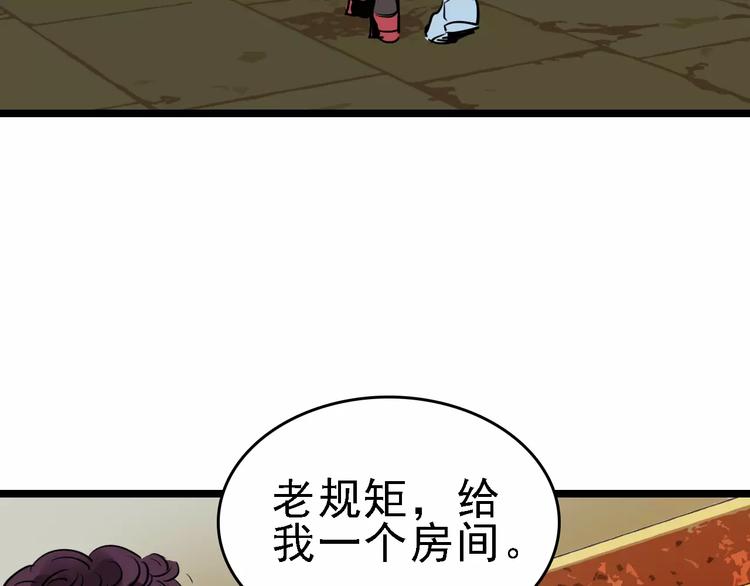🍟命理師 第52话 指示 第50页