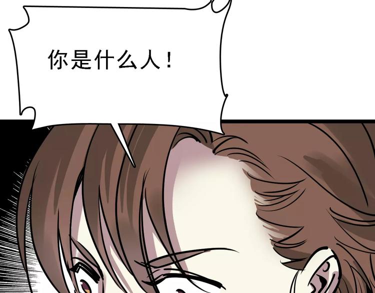 🍟命理師 第52话 指示 第9页