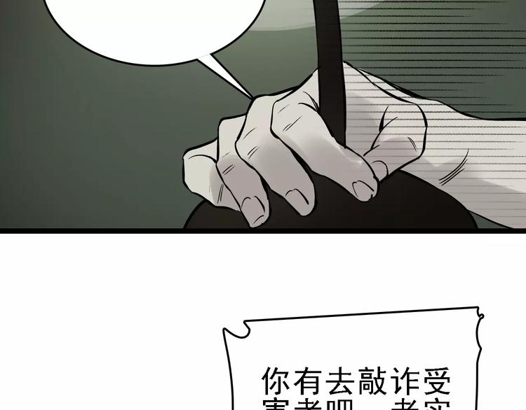 🍟命理師 第56话 合作 第10页