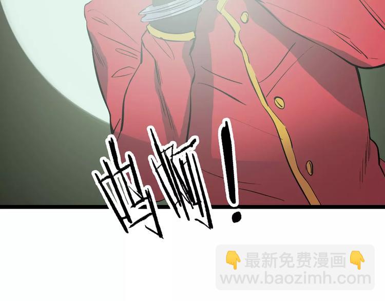🍟命理師 第56话 合作 第12页