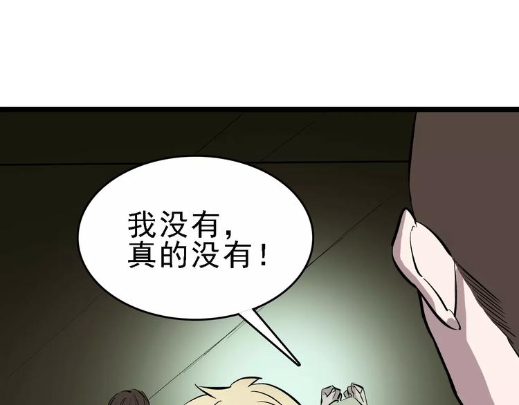 🍟命理師 第56话 合作 第13页