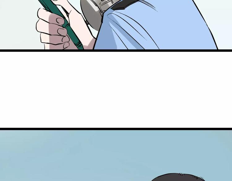 🍟命理師 第56话 合作 第24页