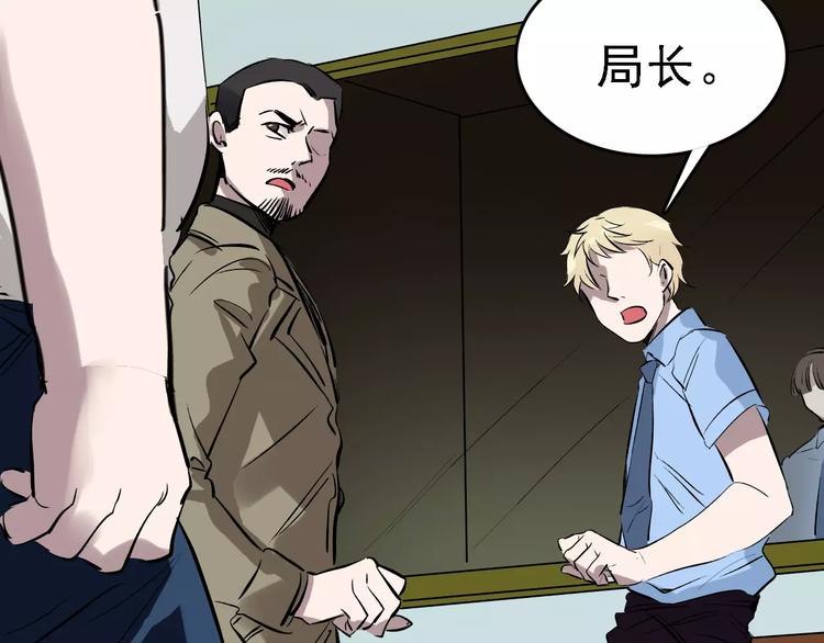🍟命理師 第56话 合作 第29页