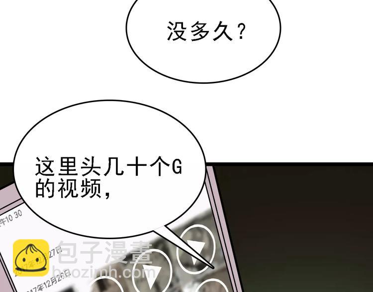 🍟命理師 第56话 合作 第3页