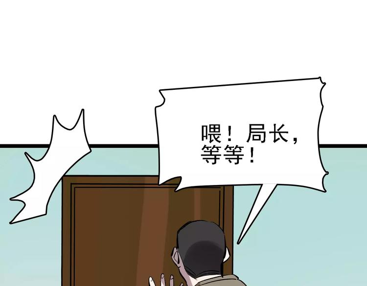 🍟命理師 第56话 合作 第40页