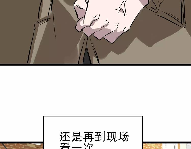 🍟命理師 第56话 合作 第44页
