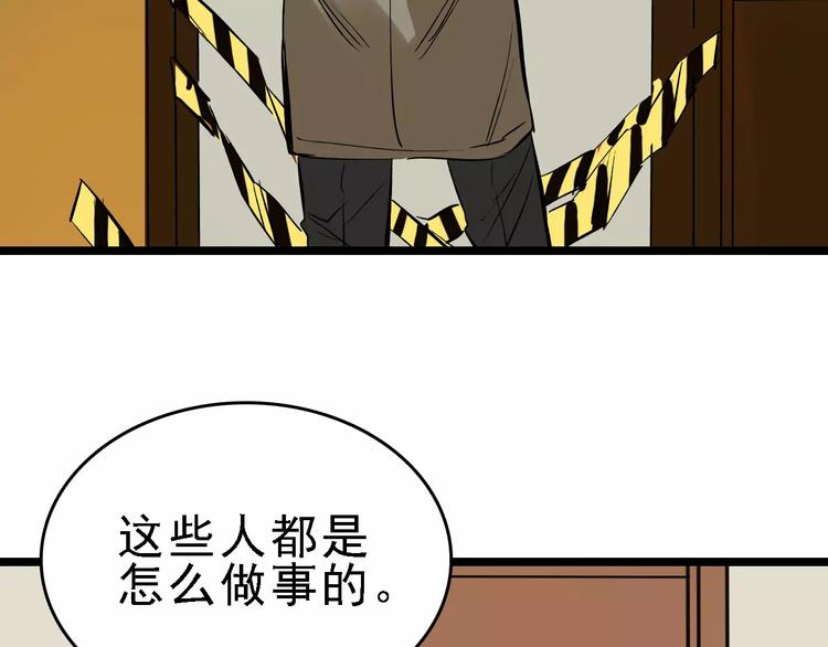 🍟命理師 第56话 合作 第48页