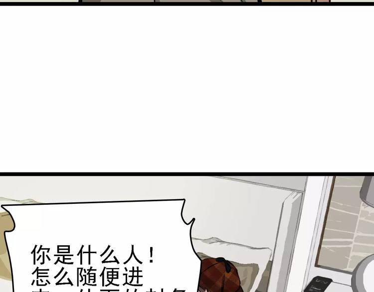 🍟命理師 第56话 合作 第50页