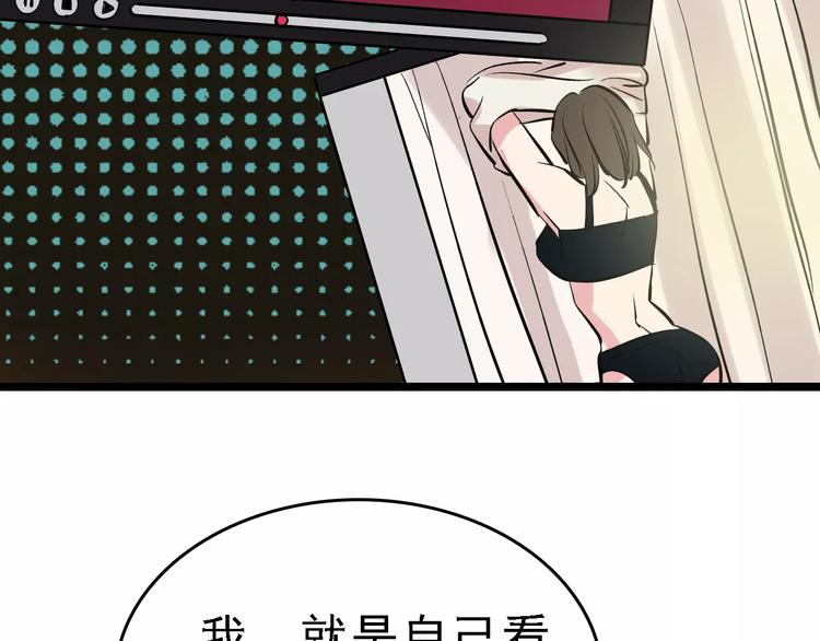 🍟命理師 第56话 合作 第6页