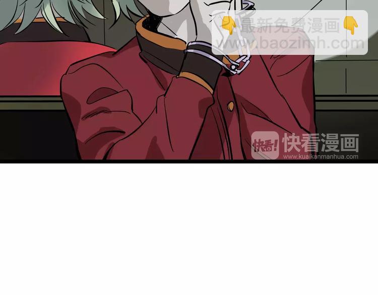🍟命理師 第56话 合作 第8页