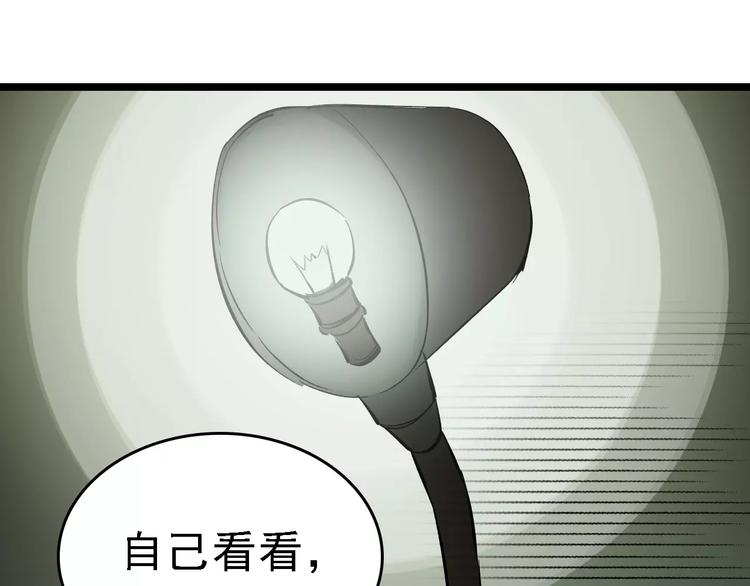 🍟命理師 第56话 合作 第9页