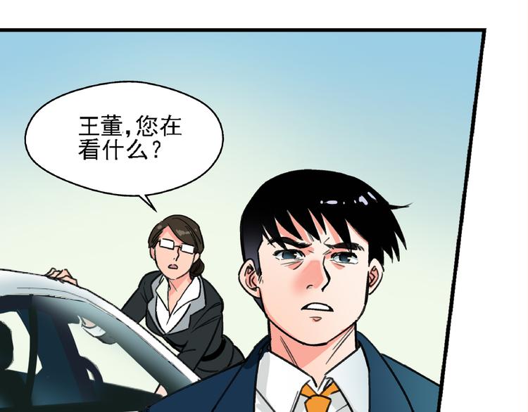 🍟命理師 第6话 假的总裁 第10页