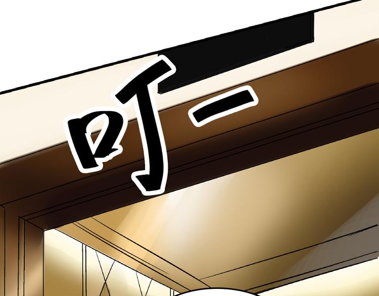 🍟命理師 第6话 假的总裁 第21页