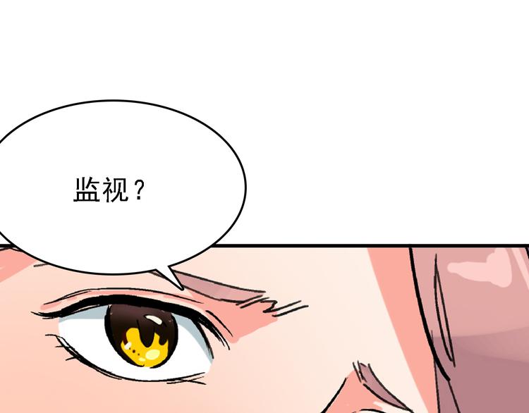 🍟命理師 第6话 假的总裁 第34页
