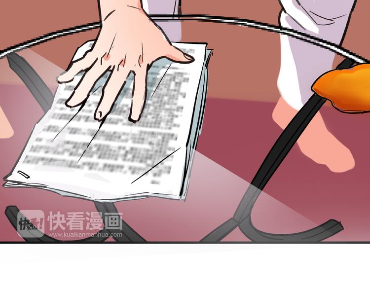 🍟命理師 第6话 假的总裁 第49页