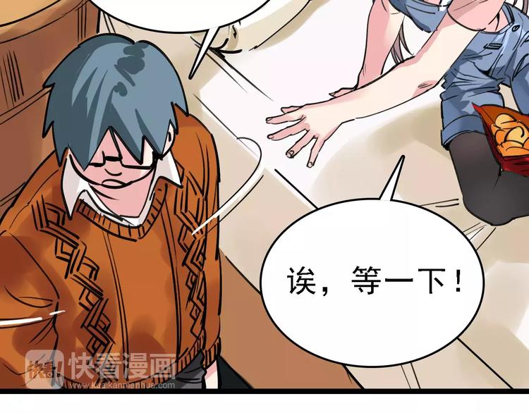 🍟命理師 第64话 走投无路 第10页