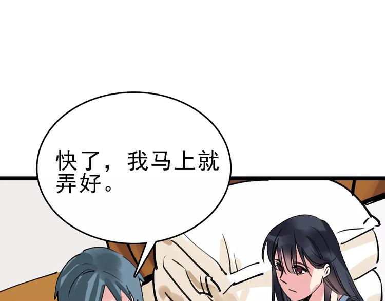🍟命理師 第64话 走投无路 第15页