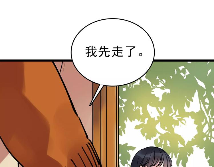 🍟命理師 第64话 走投无路 第17页