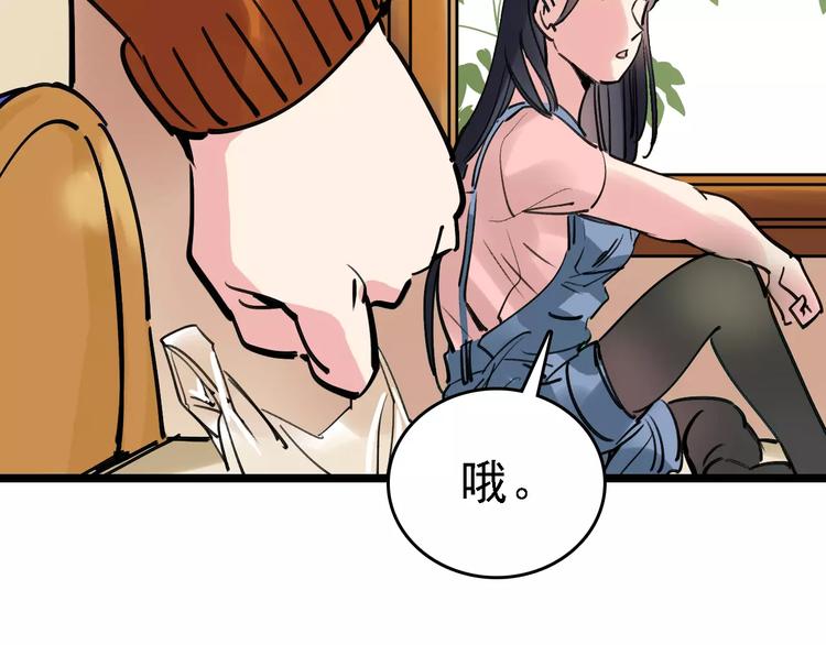 🍟命理師 第64话 走投无路 第18页