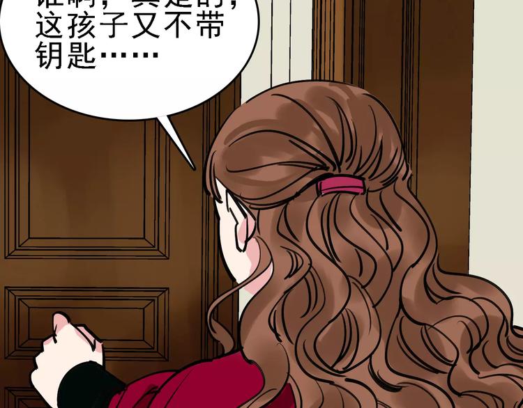 🍟命理師 第64话 走投无路 第27页
