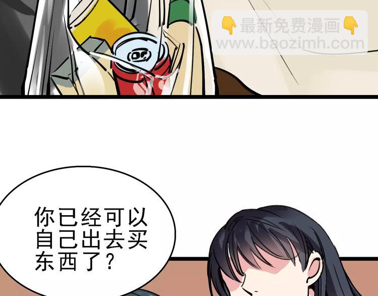 🍟命理師 第64话 走投无路 第3页