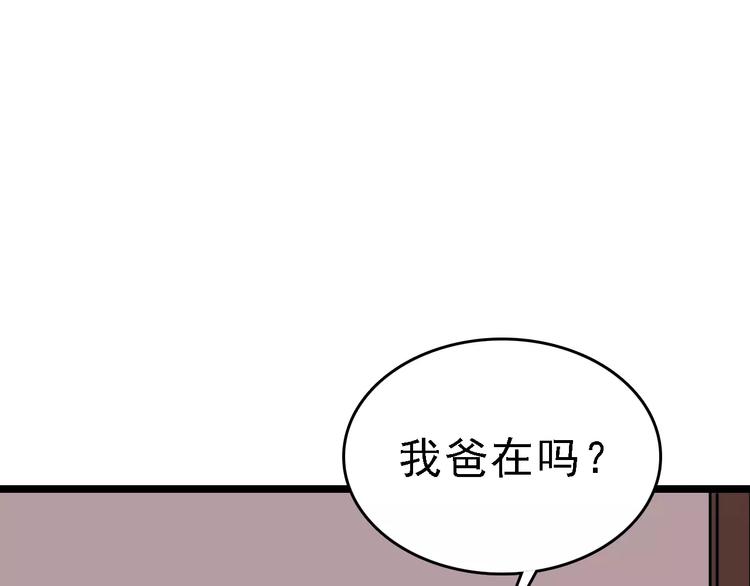 🍟命理師 第64话 走投无路 第31页