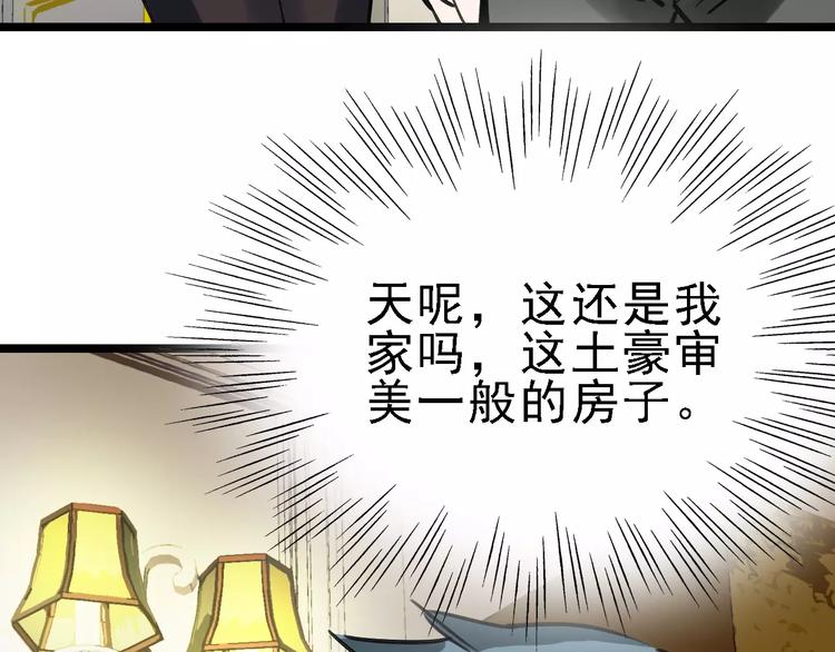 🍟命理師 第64话 走投无路 第40页