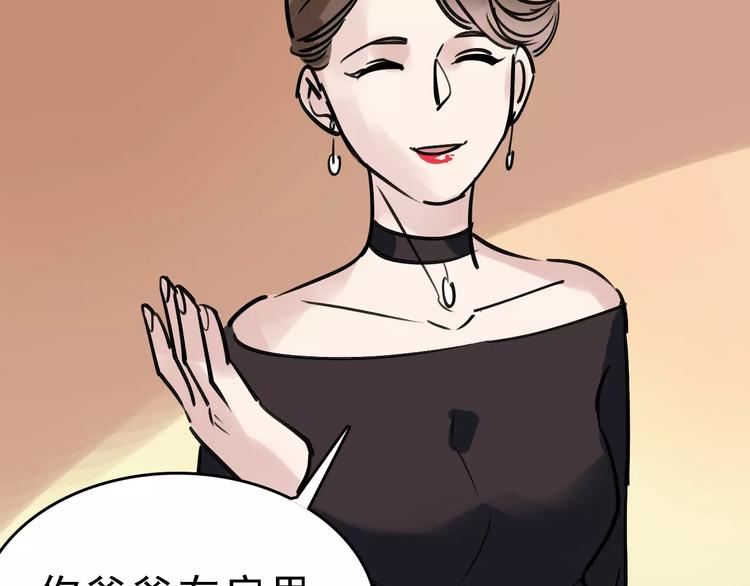 🍟命理師 第64话 走投无路 第43页